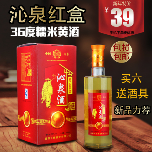 沁泉36度红盒糯米发酵原浆黄酒  清香型高度黄酒