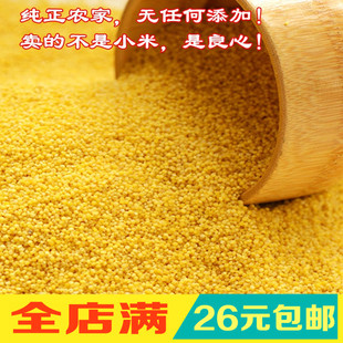 2016年小黄米 新米农家 月子米 小米无污染黄小米宝宝米包邮500g