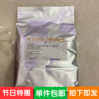 武汉星辰天然β-胡萝卜素粉剂食品添加剂天然黄色素粉原装1kg包邮