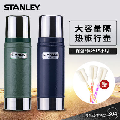 Stanley保温壶保温瓶保温杯便携男女户外旅行水壶大容量保温水杯