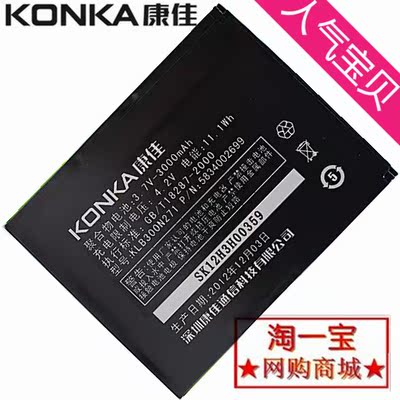 KONKA康佳E950手机电池包邮W950手机电板KLB300N271原装3000毫安