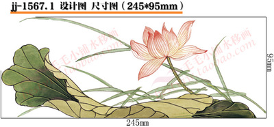 货号:jj-1567.1荷花水移画家具花中国传统花鸟国画古筝红木贴花