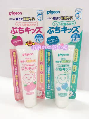 现货 日本原装进口贝亲防蛀啫喱宝宝可吞咽木糖醇儿童牙膏
