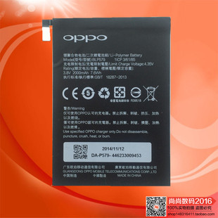 OPPO R5/R8107手机电池 OPPO R5 R8107 BLP579原装电池 内置电板
