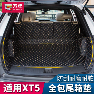 专用于凯迪拉克XT5尾箱垫 16款XT5环保无异味改装全包围后备箱垫