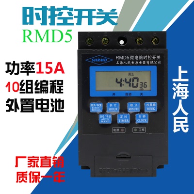 包邮 上海人民KG316T微电脑时控开关 定时器路灯控制器15A大功率