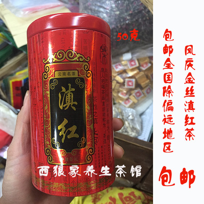 滇红茶 2015年云南凤庆金丝金芽红茶 养胃特级红茶 功夫红茶