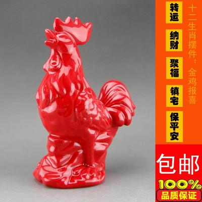 陶瓷创意十二12生肖招财红色鸡动物小摆件风水家居办公摆件工艺品