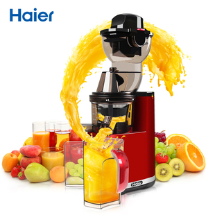 海尔 HYZ-T6A家用高端原汁机果汁机榨汁机电动多功能料理机 正品