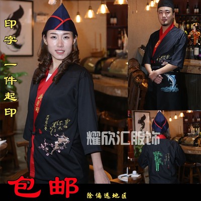EJ16 日式料理服高档厨师服韩式餐厅工作服男女服务员寿司服工装
