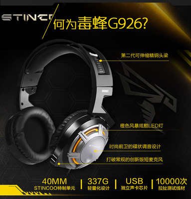 【雪MM外设】Somic/硕美科 G926电脑游戏耳机头戴式USB电竞耳麦