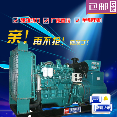 广西玉柴 150kw柴油发电机 组 柴油发电机 玉柴发电机 150千瓦