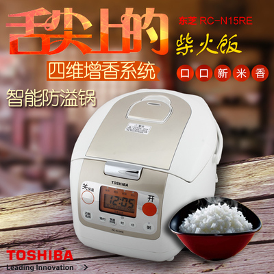 Toshiba/东芝 RC-N15RE 电饭煲4L 智能煮饭正品2人-4人正品特价