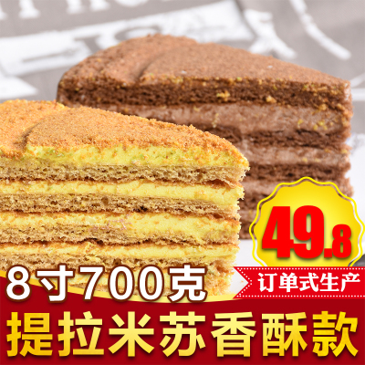 提拉米苏蛋糕俄式千层蛋糕点心蜂蜜奶油夹心零食香酥八寸700克g