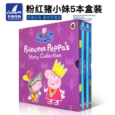 英文原版 princess Peppa Pig 粉红佩佩猪小妹 绘本 5本盒装 动画片相关绘本 学龄前3-5-6-8岁宝宝爱绘本 卡通形象辅导英语图画书