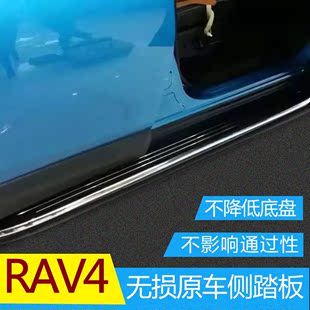 16款RAV4荣放侧踏板 丰田全新RAV4外侧脚踏板改装专用 上车踏板