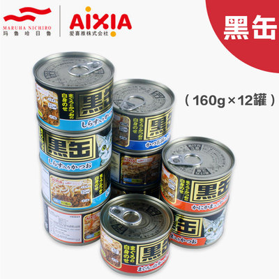 特价包邮AIXIA进口猫罐头黑罐黑缶160gx12罐幼猫湿粮猫零食妙鲜包