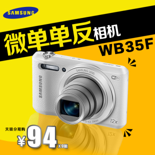 全新原装正品 Samsung/三星 WB35F 高清长焦卡片数码相机 带wifi