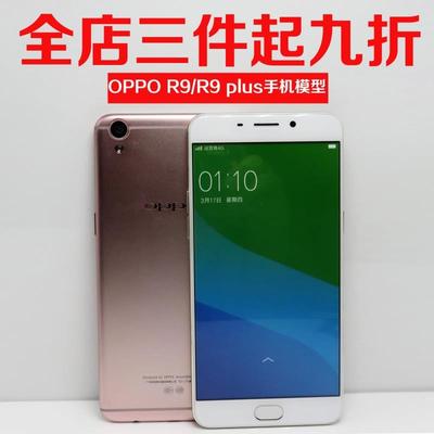 UQ OPPO R9 PLUS手机模型 R9S金属展示上交黑屏 R9模型机 批发