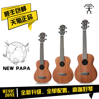 aNueNue彩虹人 新PAPA 全单尤克里里 ukulele 23/26寸 地球系列