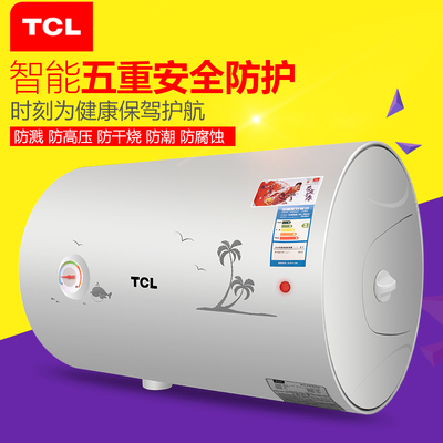 TCL F50-WA1X储水式电热水器50升家用洗澡速热热水器淋浴