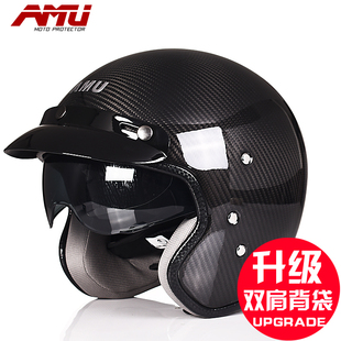 AMU摩托车头盔男半覆式碳纤维半盔夏季电动车女四季通用哈雷复古