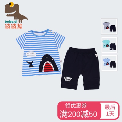 波波龙男宝宝套装夏6月1-3岁婴儿两件套纯棉幼儿短袖t恤短裤韩版