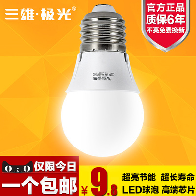 三雄极光LED灯泡E27螺口3W节能电灯泡超亮led照明3W暖黄球泡单灯