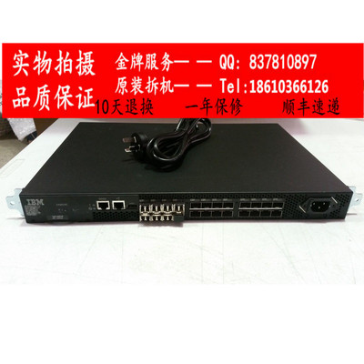 IBM 2498-B24 8G FC光纤存储交换机8口16口24口激活带模块 保一年