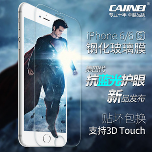I苹果6钢化膜 iphone6s钢化玻璃膜4.7寸手机6S贴膜前膜5.5