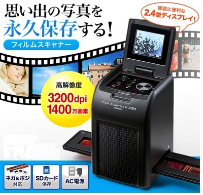 日本直送 SANWA 便携 底片胶片扫描仪 1400万像素 分辨率3200dpi
