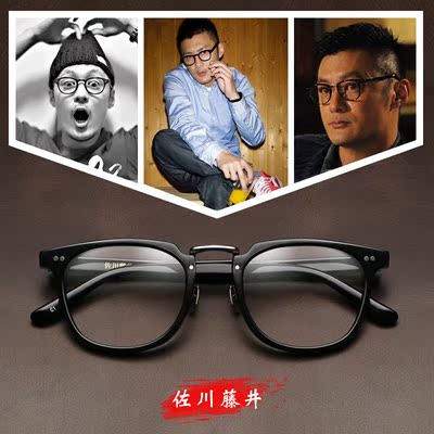 佐川藤井余文乐复古透明 全框眼镜框配成品近视眼镜架板材韩版