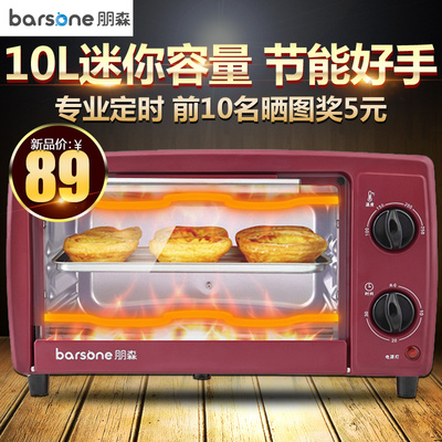 BARSONE/朋森 A5多功能家用小烤箱 饼干蛋糕披萨烘焙迷你电烤箱