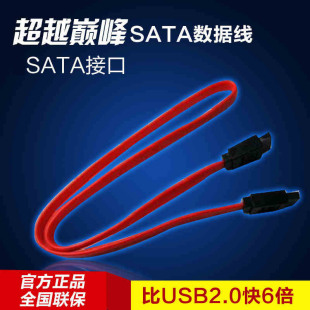 云储/shinedisk SATA线 连接固态硬盘SSD 电脑台式机 SATA数据线