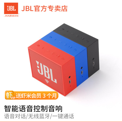 JBL go smart音乐魔方智能音箱语音控制户外便携迷你小音响低音炮