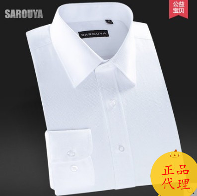SAROUYA白衬衫男长袖修身型商务职业正装男士衬衣纯色寸衫春季