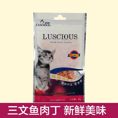 路斯猫妙鲜包猫零食三文鱼肉丁猫湿粮35g猫鲜封包宠物零食