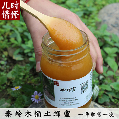 秦岭野生土蜂蜜 纯天然农家自产深山百花木桶成熟峰蜜糖结晶蜜