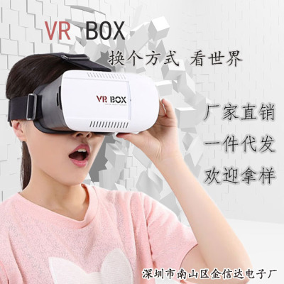3d手机vr虚拟现实眼镜千幻魔镜暴风魔镜3d眼镜立体影院智能眼镜