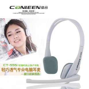 canleen/佳合CT-555 头戴式电脑耳麦 重低音带麦线控 厂家直销