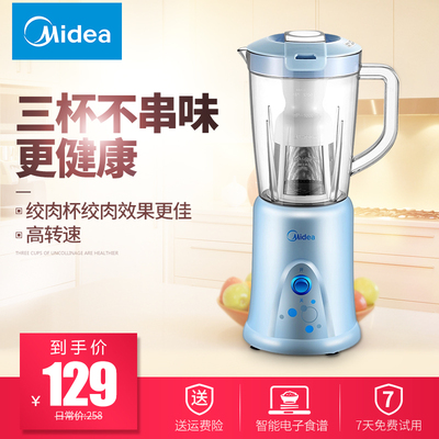Midea/美的 BL25B36榨汁机搅拌机家用多功能电动迷你炸果汁机