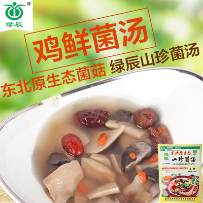 绿辰山珍菌汤东北特产营养方便调味汤包料包鸡鲜山珍菌汤280克/袋