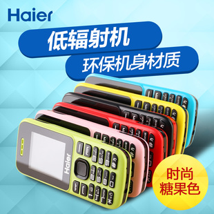 Haier/海尔 M311学生机手机直板按键儿童手机迷你功能手机男女款