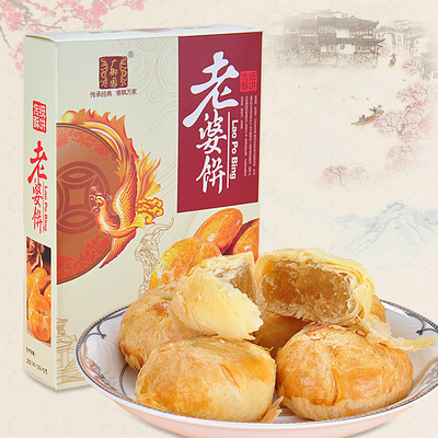 【广御园】老婆饼238g 广东土特产手信 传统糕点 澳门休闲食品