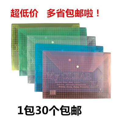 30个包邮 A4透明纽扣袋W209-10C按扣袋 方格资料袋 A4文件袋批发