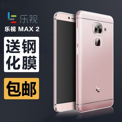 超薄 乐视max2手机壳乐视max2手机套保护套硅胶5.7寸防摔软外壳潮