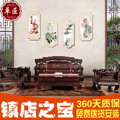 新中式沙发古典南美酸枝雕花红木沙发客厅实木家具全实木沙发组合