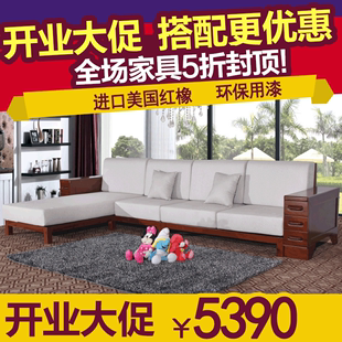 昶缘木艺美国红橡实木沙发 布艺可拆洗客厅家具现代中式沙发