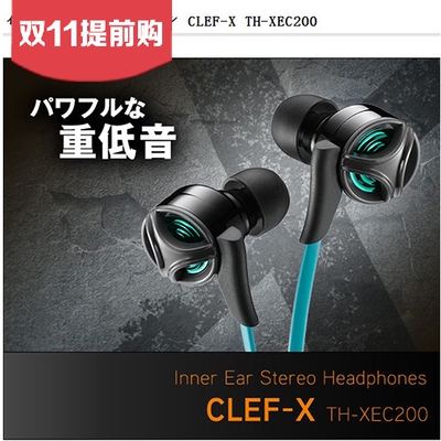 TH-XEC200入耳式耳机耳塞 包邮