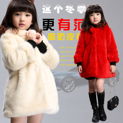 【天天特价】女童外套2015中长款韩版加厚獭兔毛仿皮草毛毛衣外套